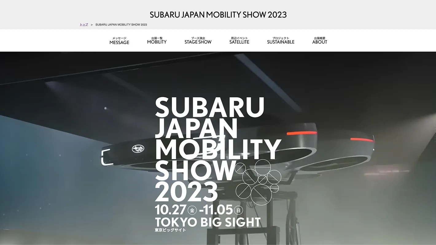 JAPAN MOBILITY SHOW｜株式会社WN