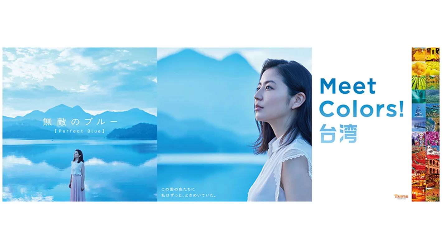 meet colors 台湾 2枚目｜株式会社WN
